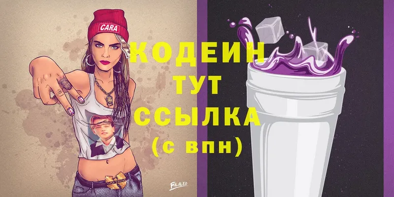 OMG tor  Карачев  Codein напиток Lean (лин) 