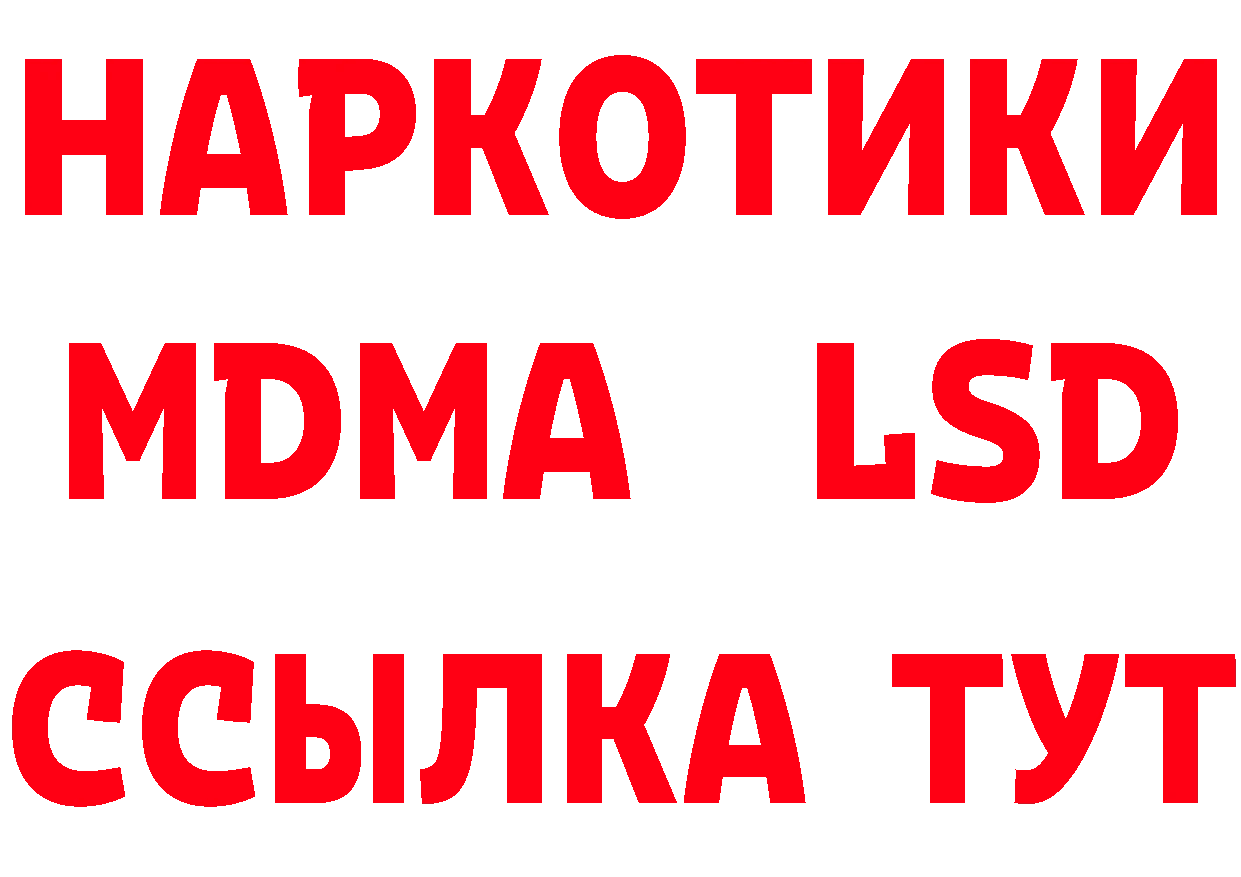 Еда ТГК конопля зеркало площадка ссылка на мегу Карачев